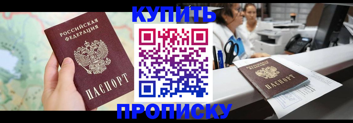 временная регистрация в Порхове