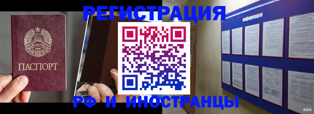 миграционный учет в Порхове