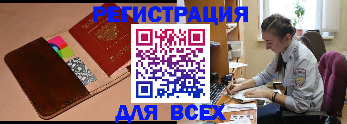 временная прописка в Порхове