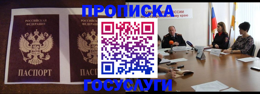 прописка поиск в Порхове