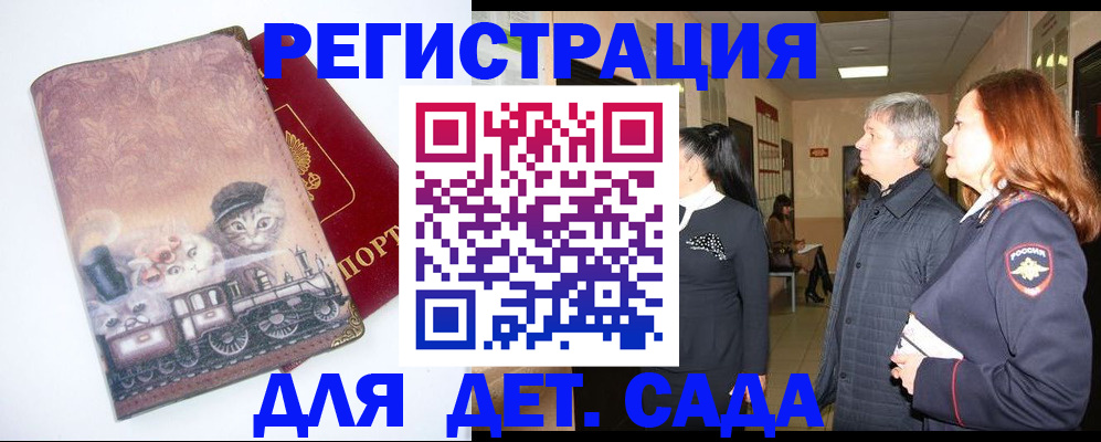 временная регистрация в Порхове