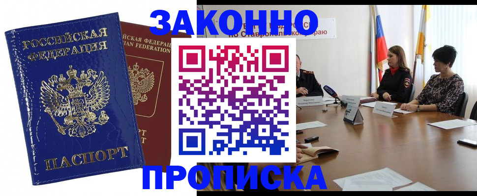 временная регистрация для всех в Порхове