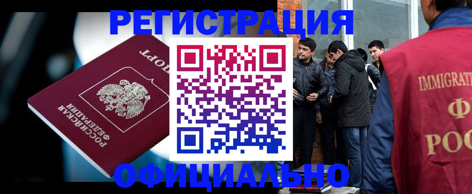 временная прописка в Порхове