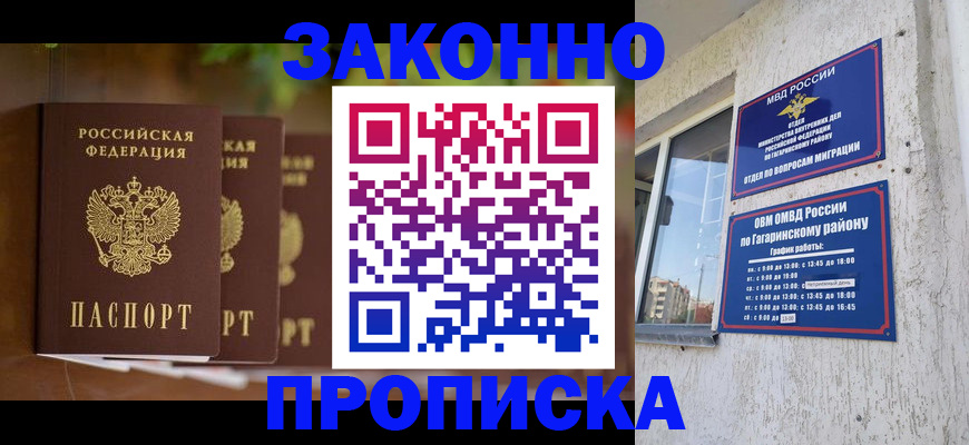 временная регистрация для школы в Порхове