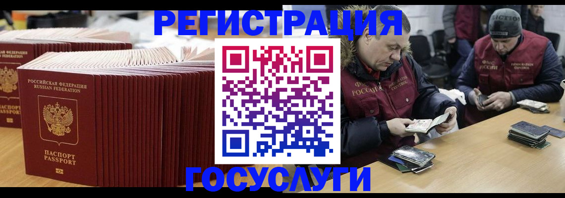 временная регистрация поиск в Порхове